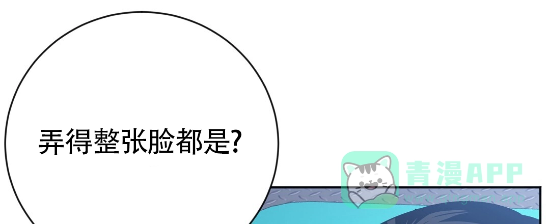 《无名哨兵》第30话 第36页