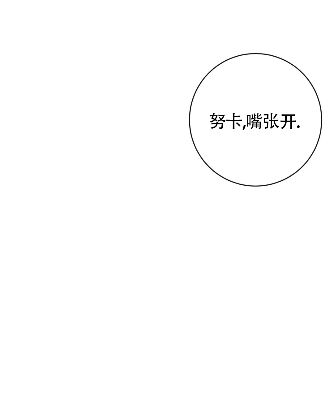 《无名哨兵》第30话 第27页