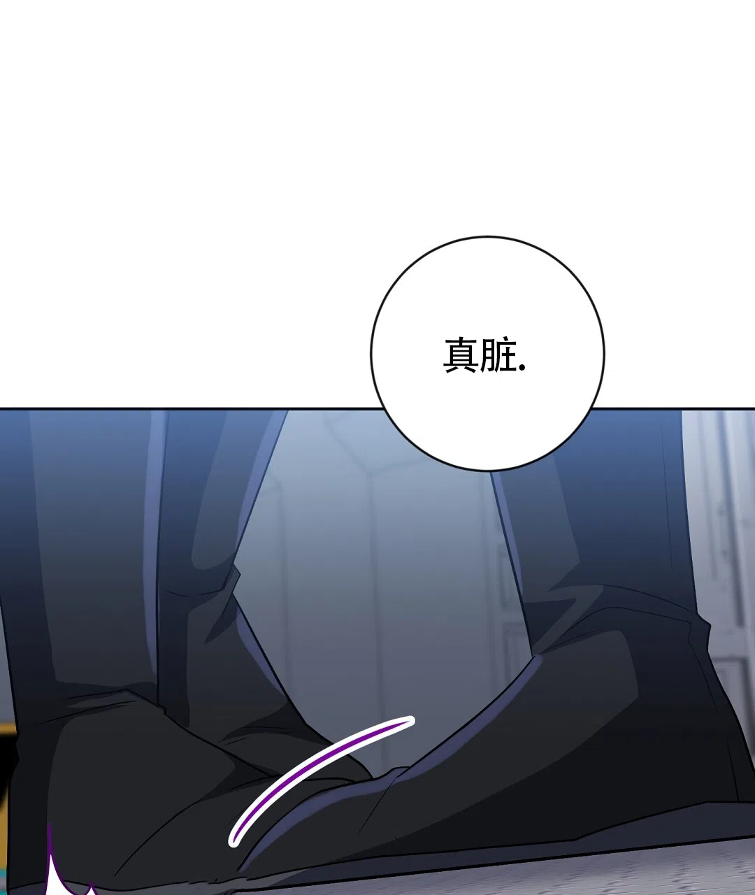 《无名哨兵》第30话 第44页