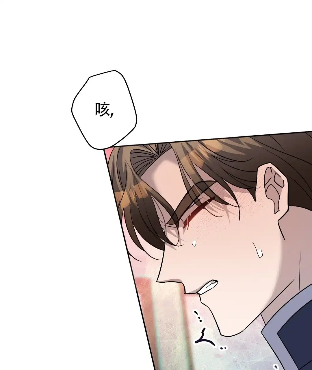 《无名哨兵》第30话 第29页