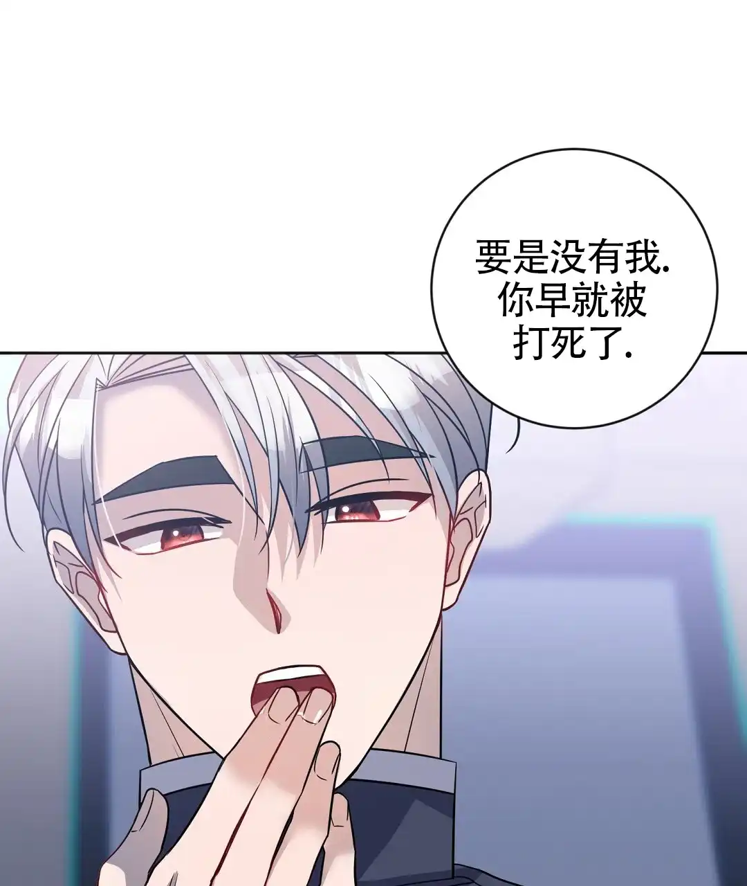 《无名哨兵》第30话 第13页