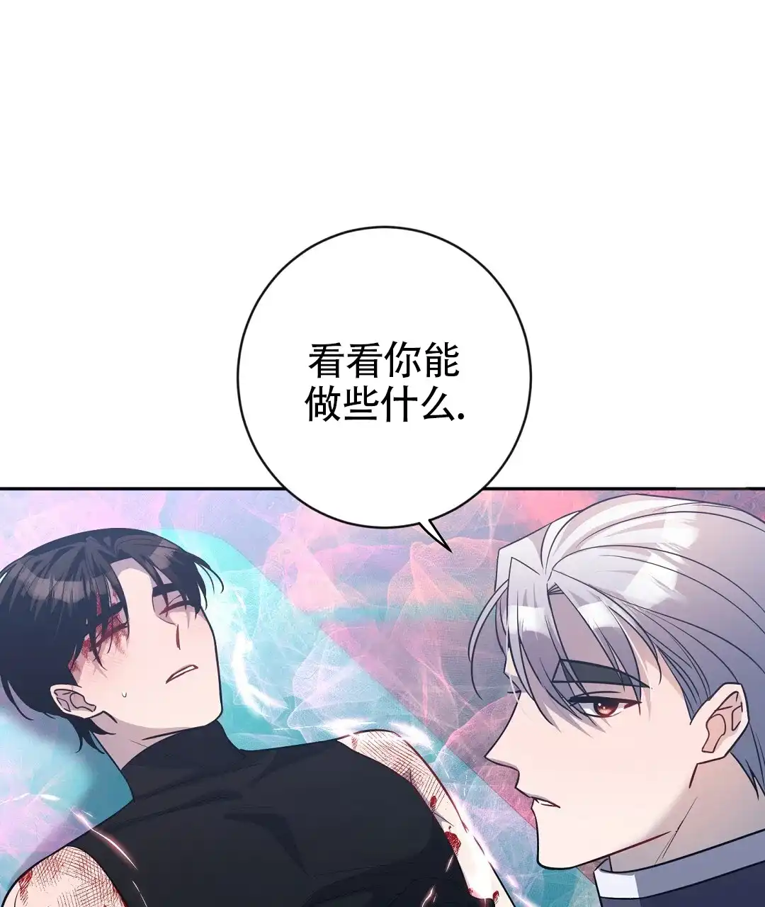 《无名哨兵》第30话 第20页