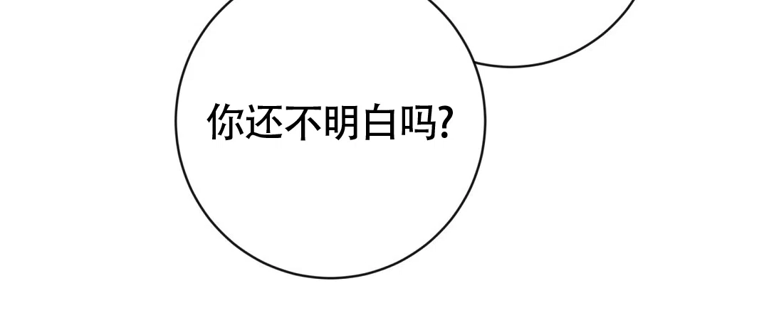 《无名哨兵》第30话 第9页