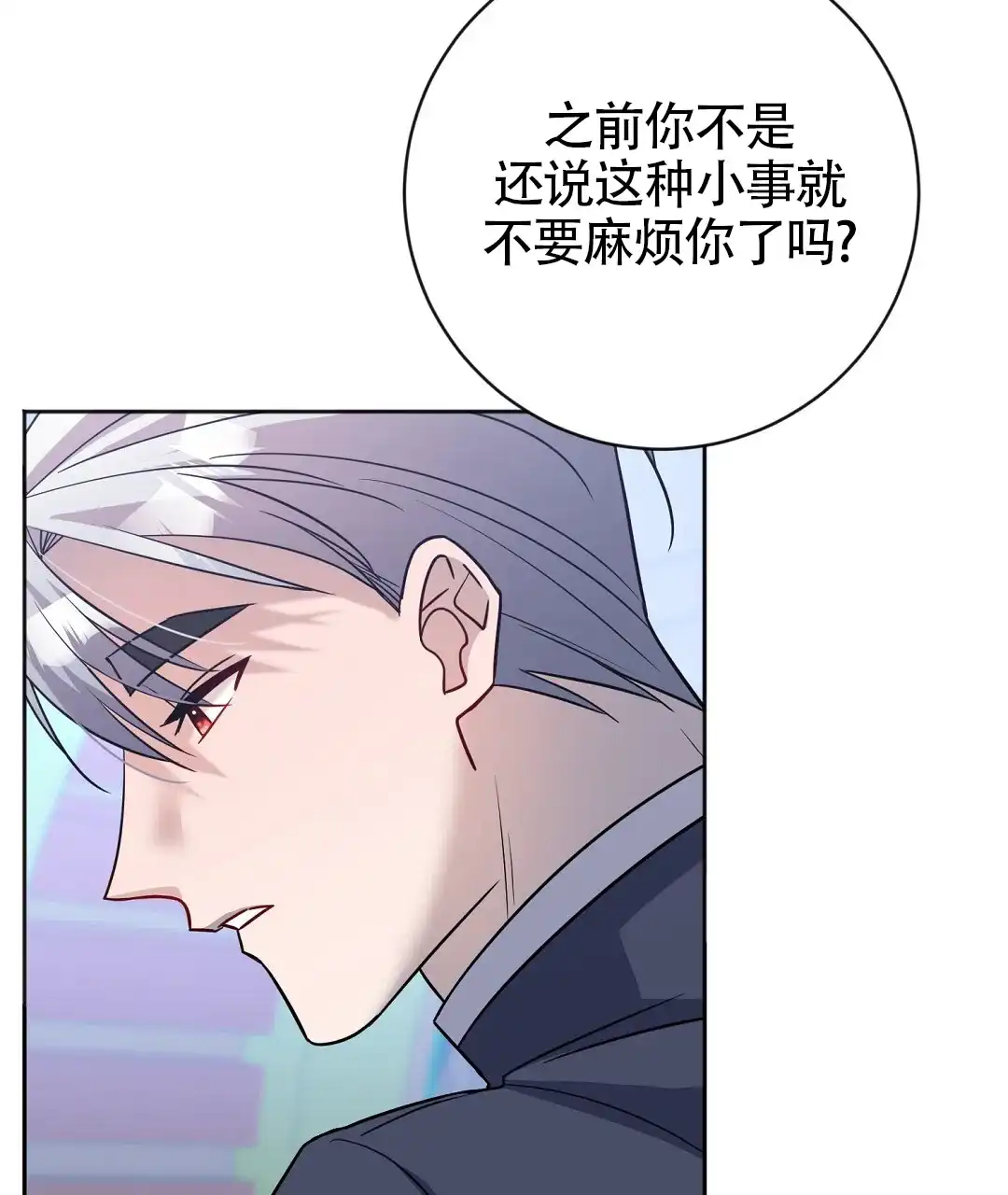 《无名哨兵》第30话 第5页