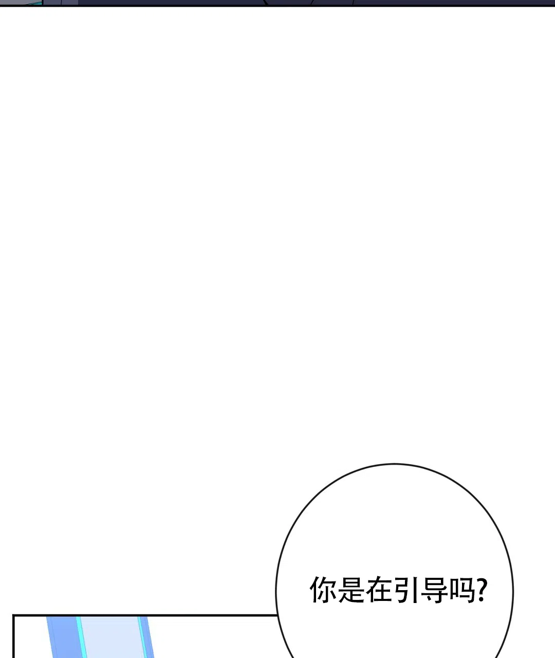 《无名哨兵》第30话 第34页