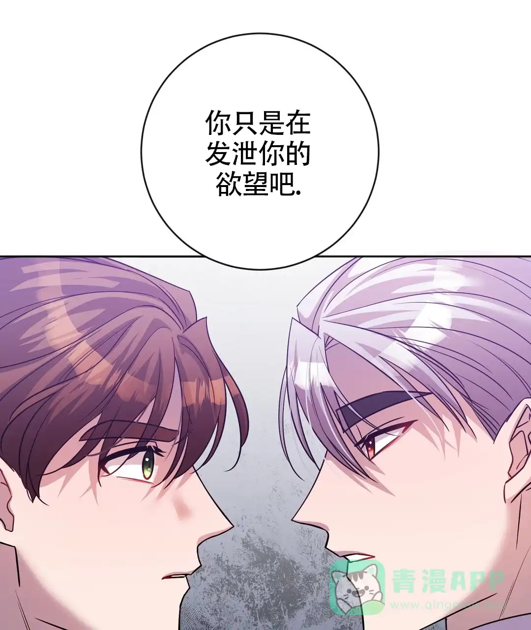 《无名哨兵》第30话 第41页