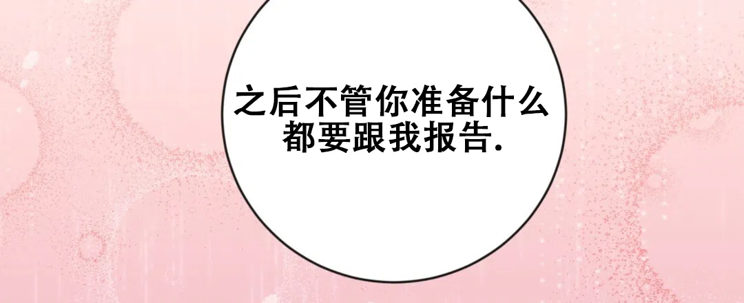 《无名哨兵》第31话 第59页