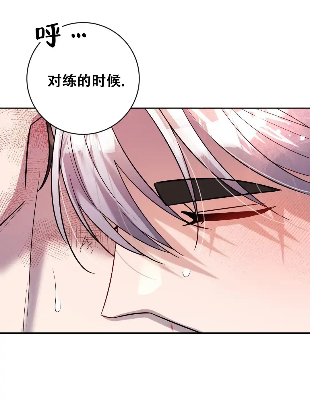 《无名哨兵》第31话 第44页