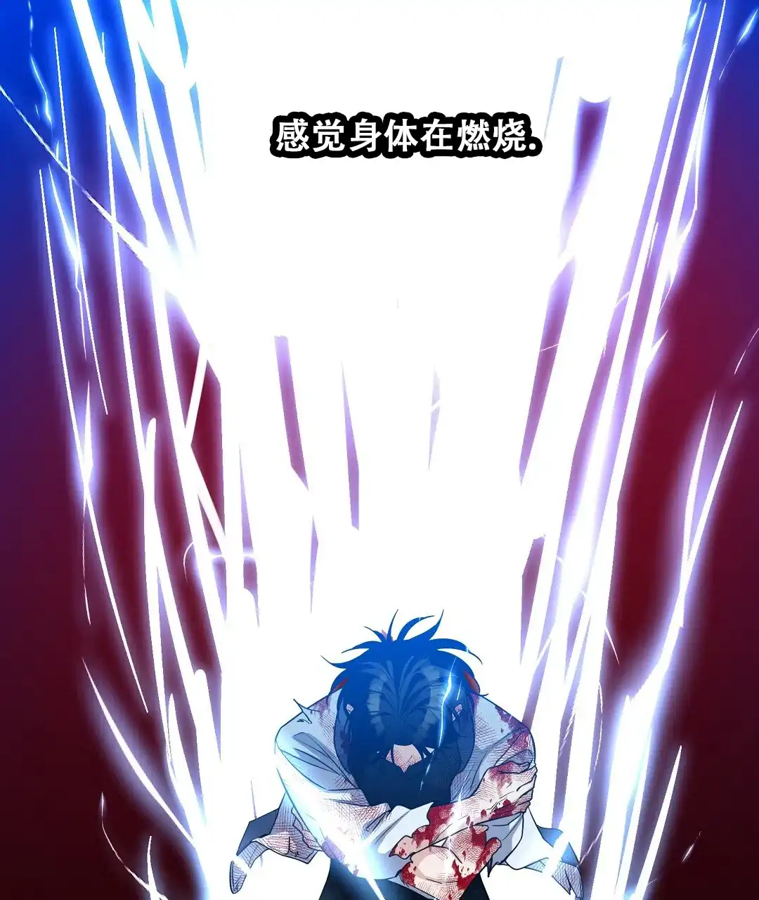 《无名哨兵》第31话 第2页