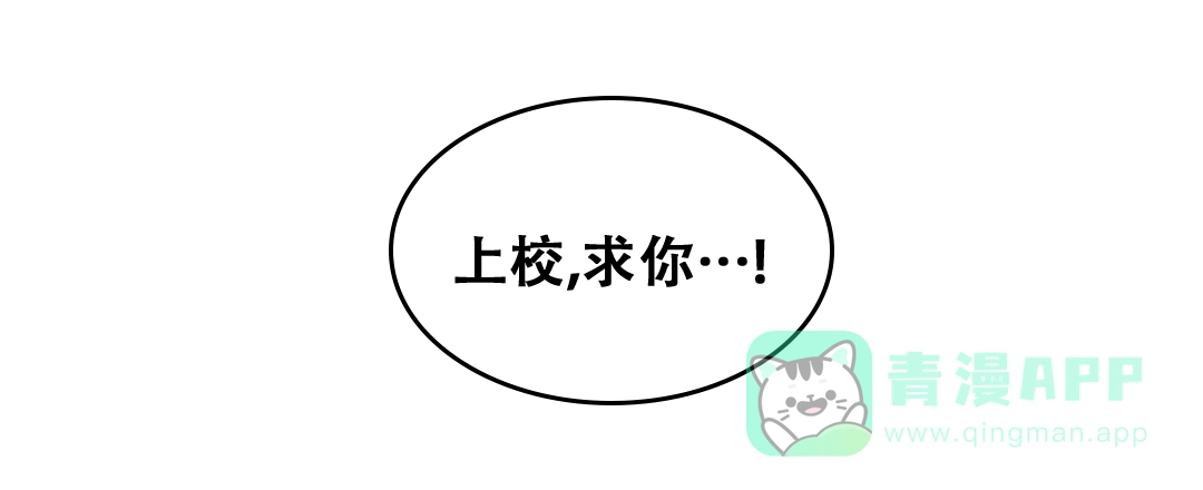《无名哨兵》第31话 第61页