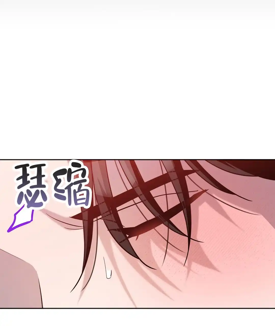 《无名哨兵》第31话 第32页