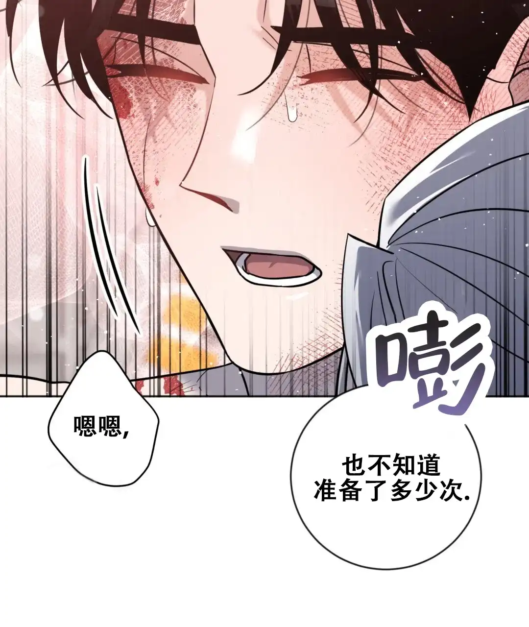 《无名哨兵》第31话 第50页