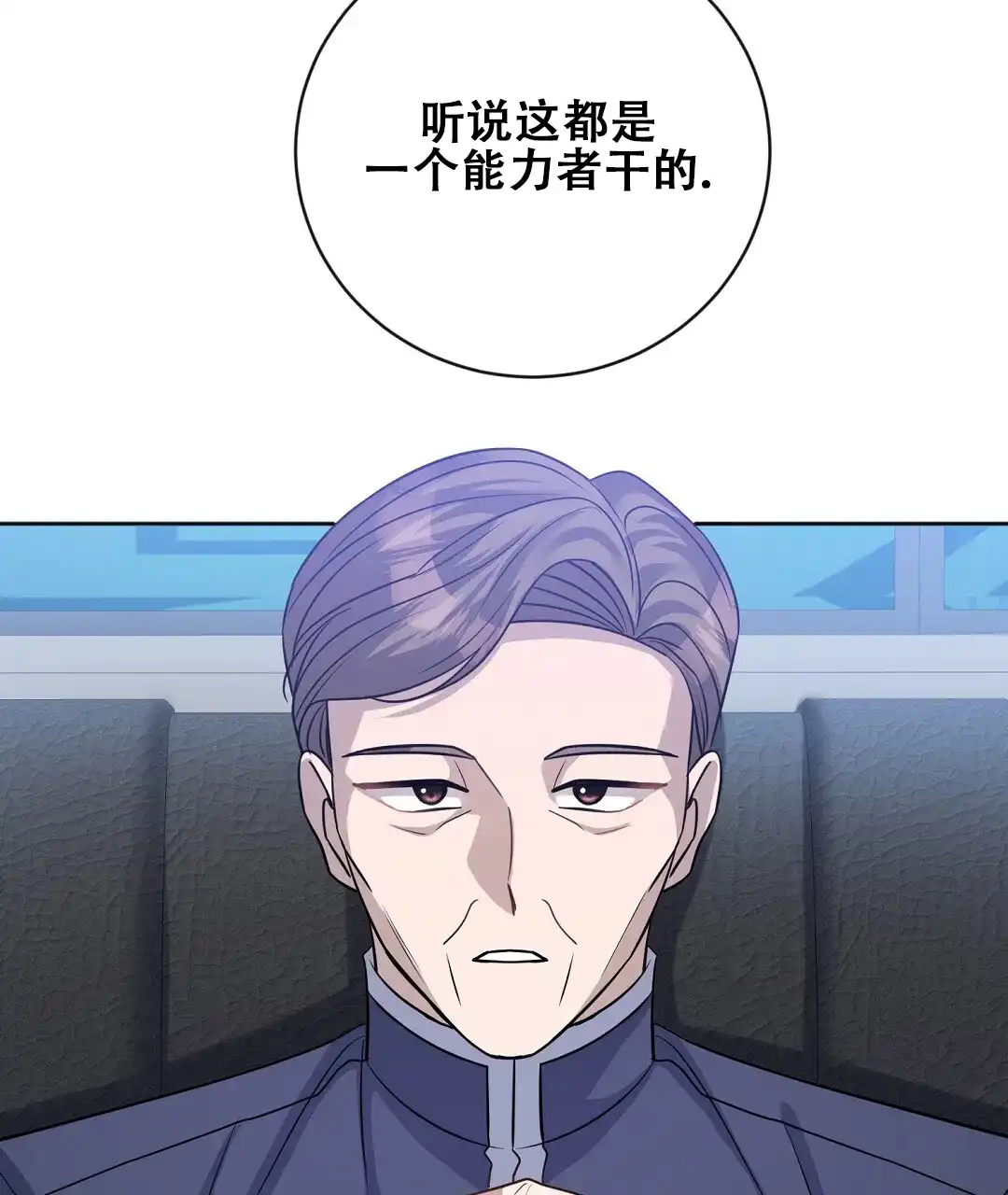 《无名哨兵》第31话 第70页