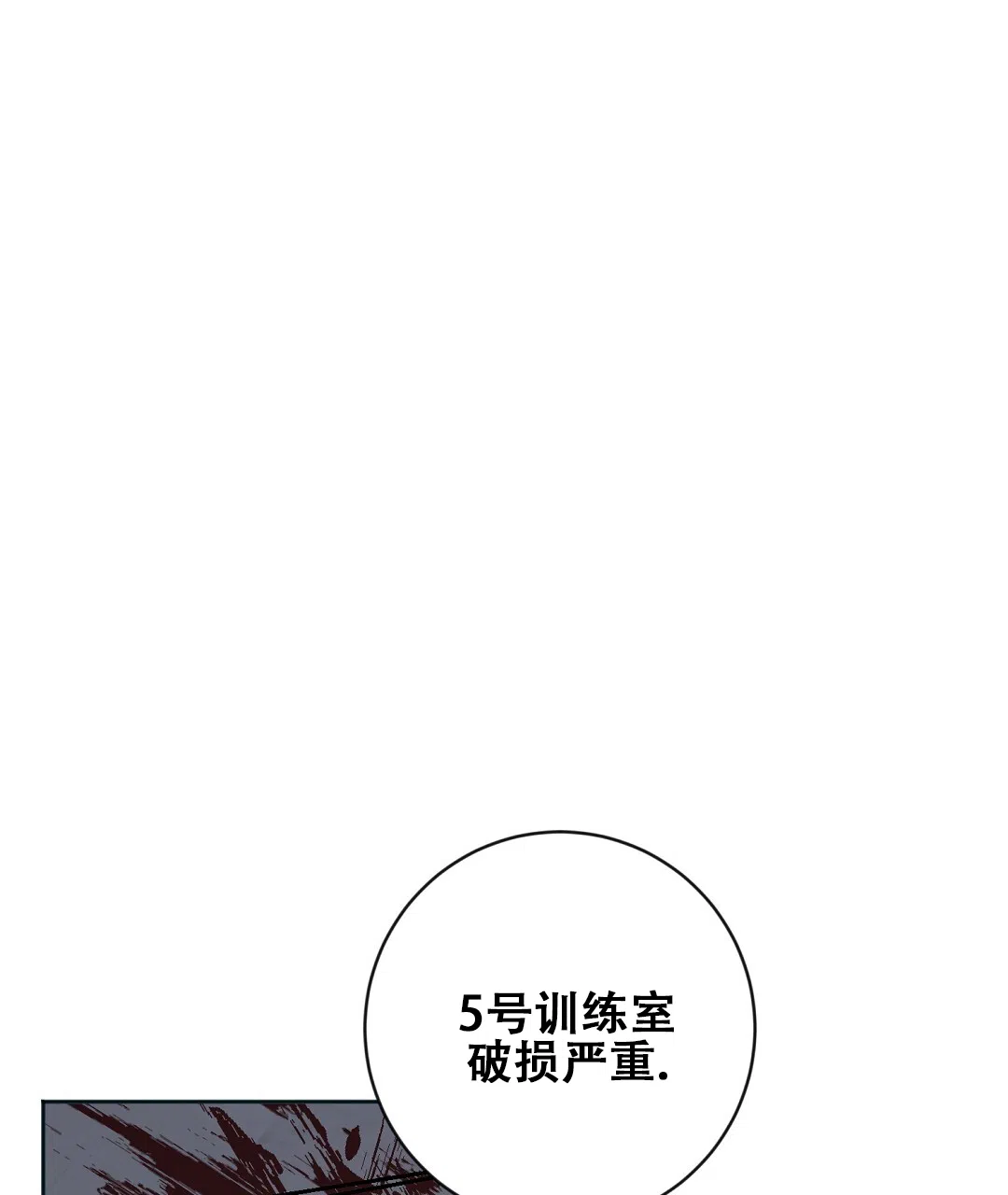 《无名哨兵》第31话 第62页