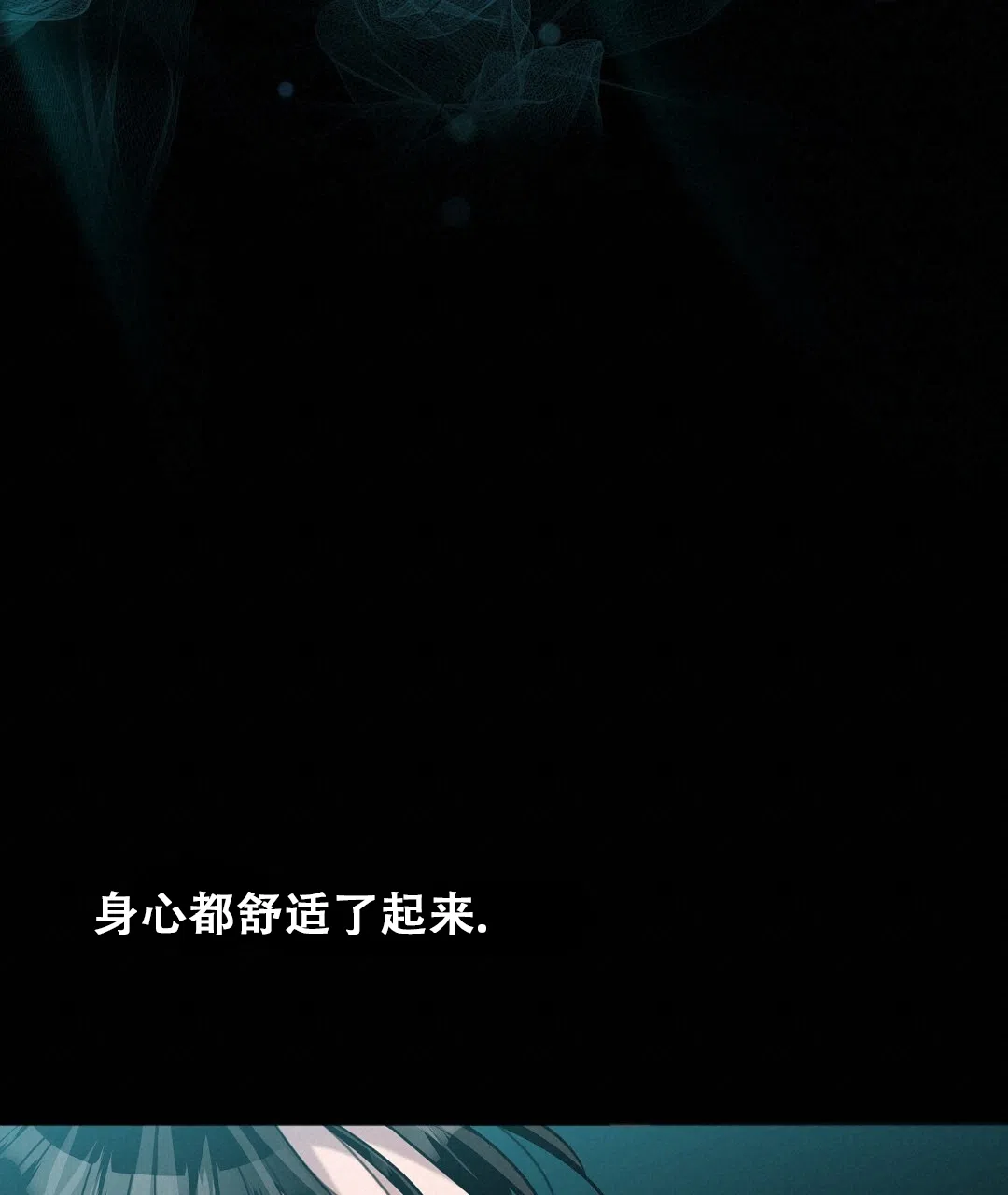 《无名哨兵》第31话 第18页