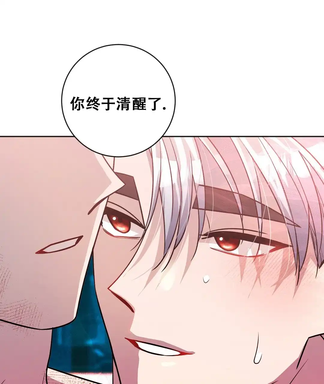 《无名哨兵》第31话 第38页