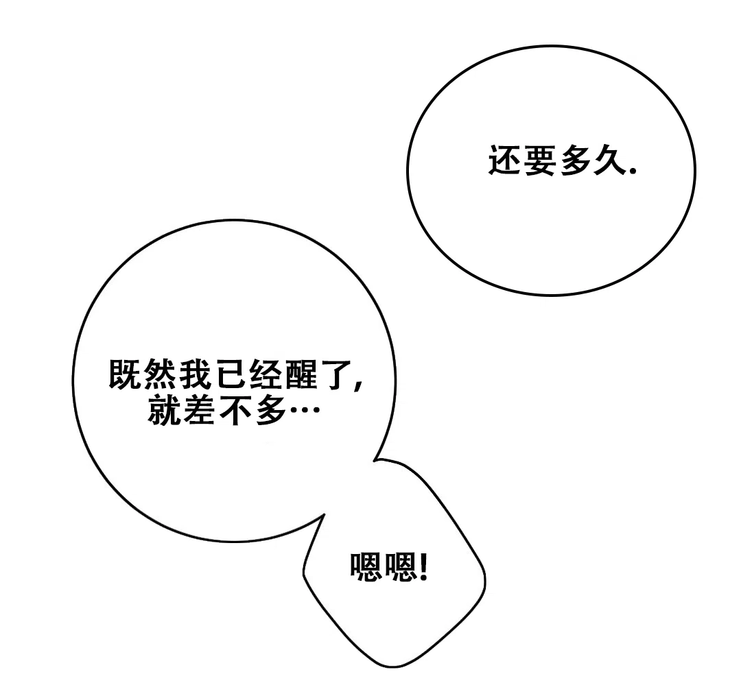 《无名哨兵》第31话 第47页