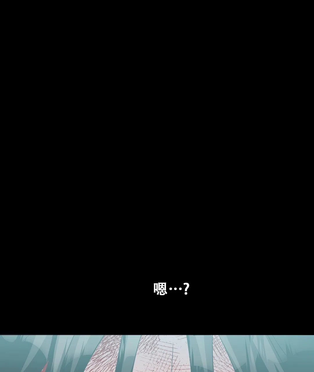 《无名哨兵》第31话 第13页