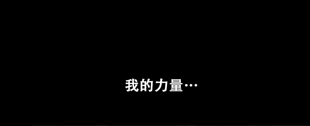 《无名哨兵》第31话 第28页