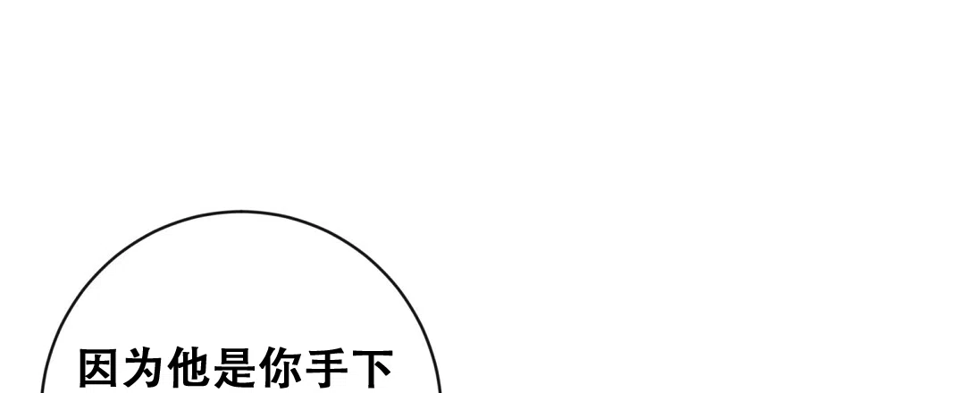 《无名哨兵》第32话 第10页