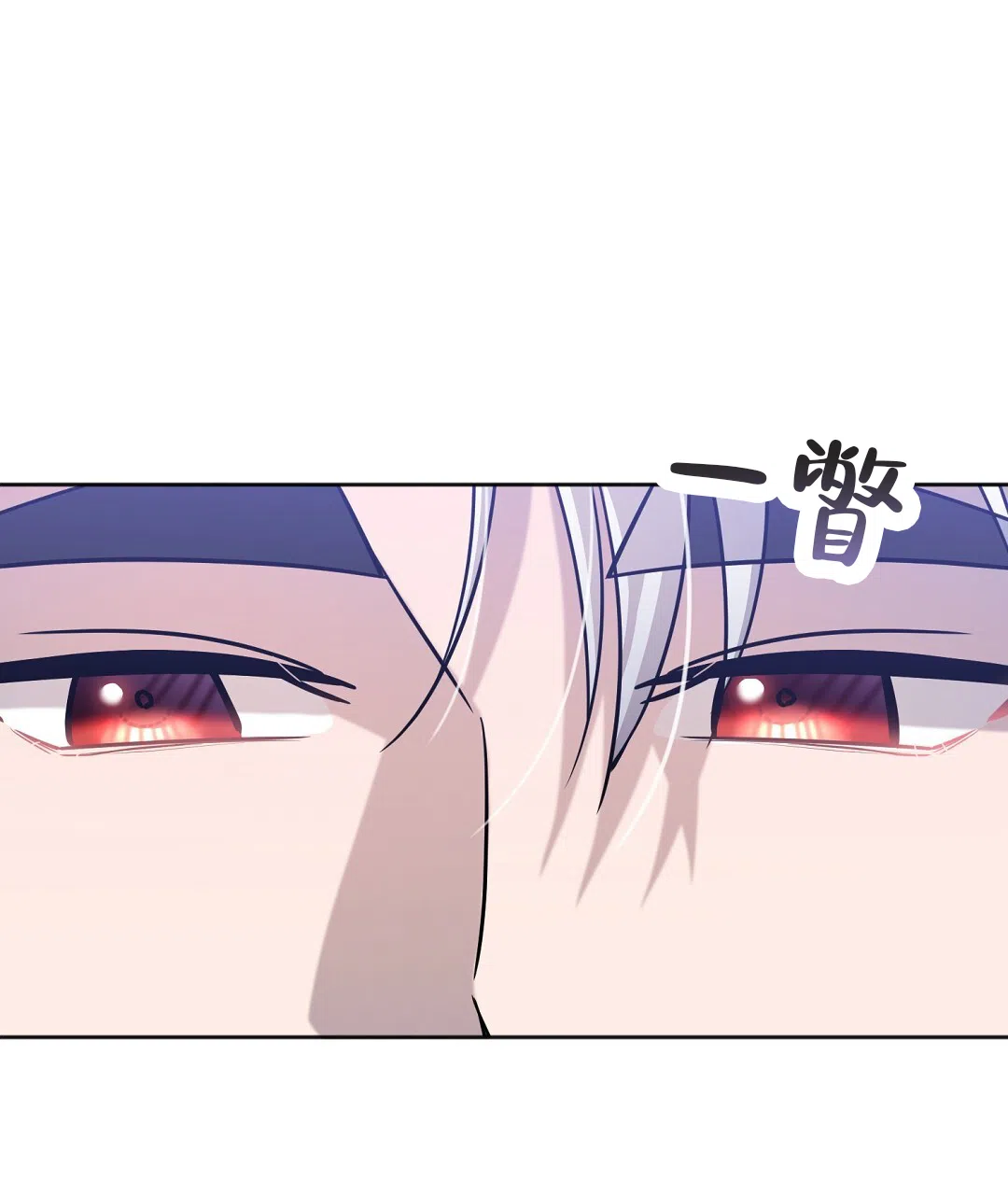 《无名哨兵》第32话 第3页