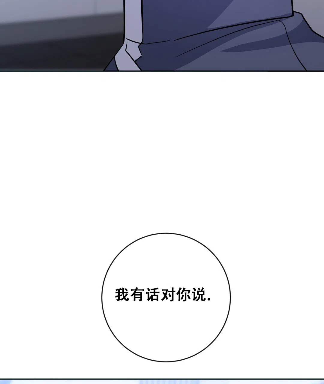 《无名哨兵》第32话 第60页