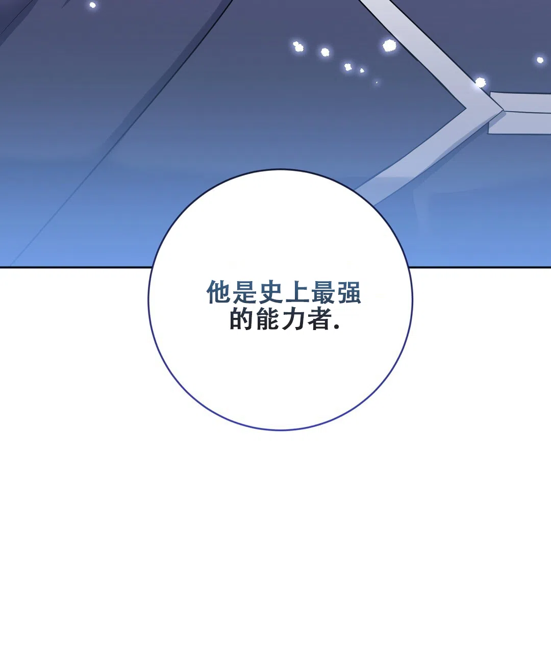 《无名哨兵》第32话 第32页