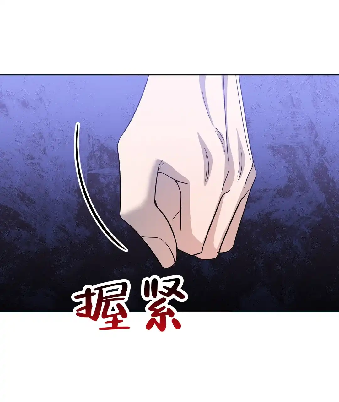 《无名哨兵》第32话 第63页