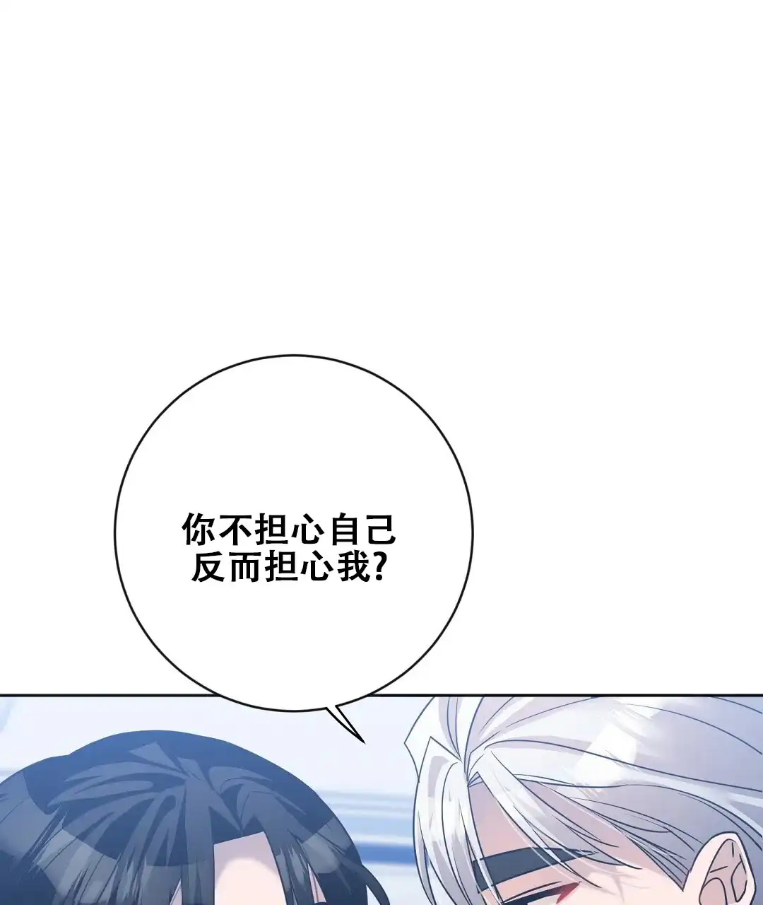 《无名哨兵》第32话 第37页