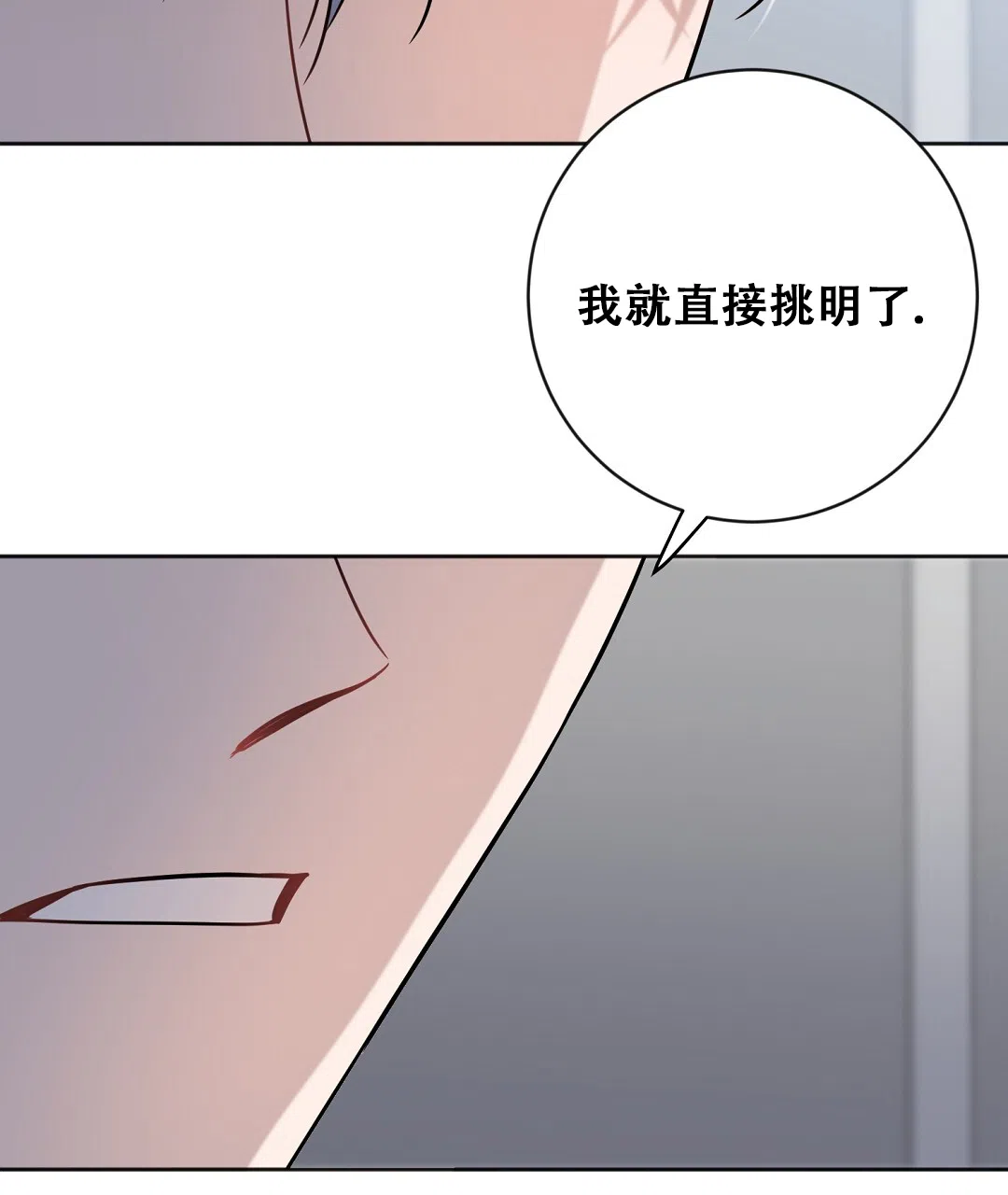 《无名哨兵》第32话 第7页