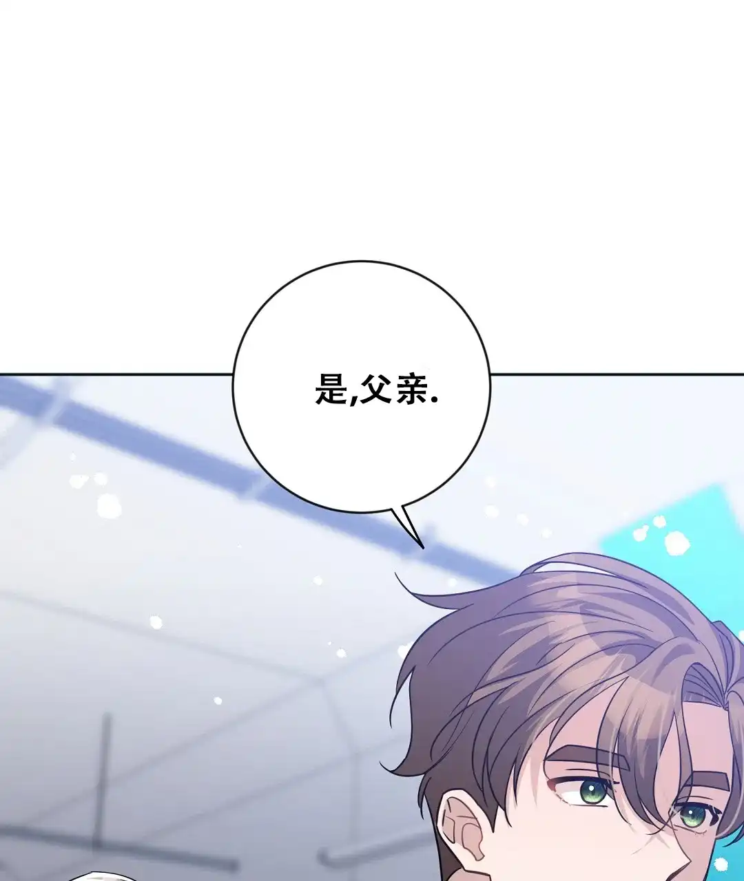 《无名哨兵》第32话 第64页