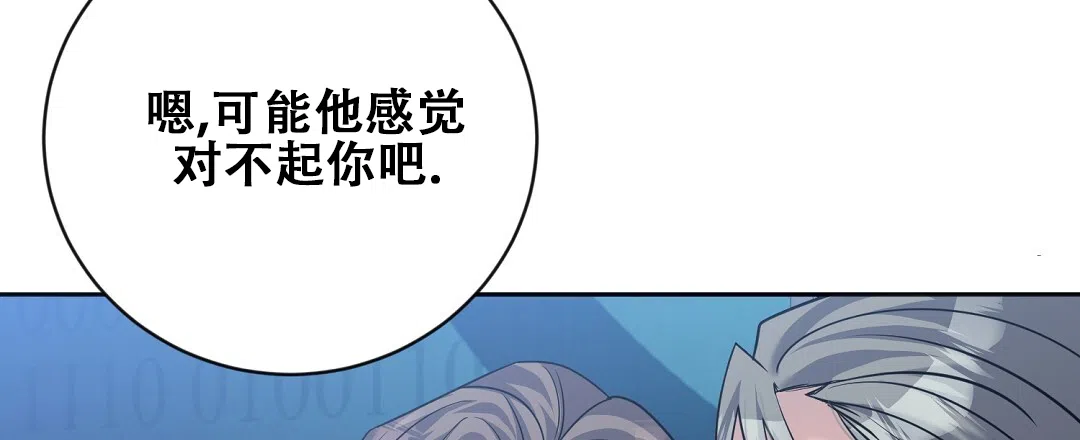 《无名哨兵》第32话 第44页