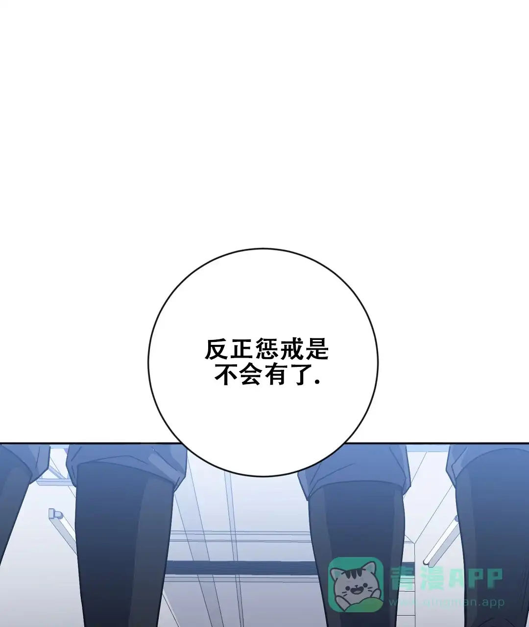 《无名哨兵》第32话 第46页