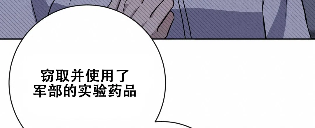 《无名哨兵》第32话 第19页
