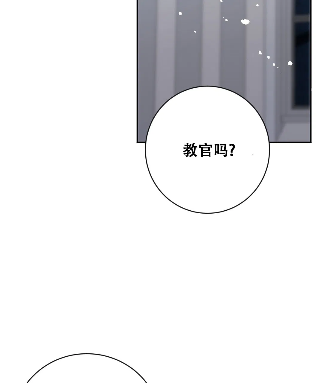 《无名哨兵》第32话 第43页