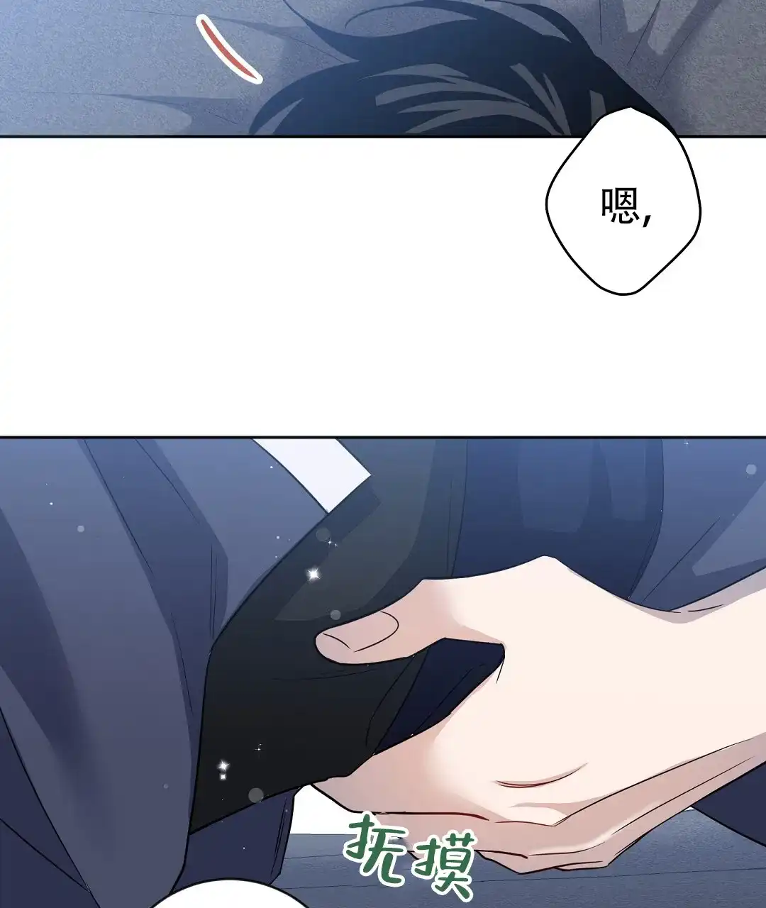 《无名哨兵》第33话 第19页