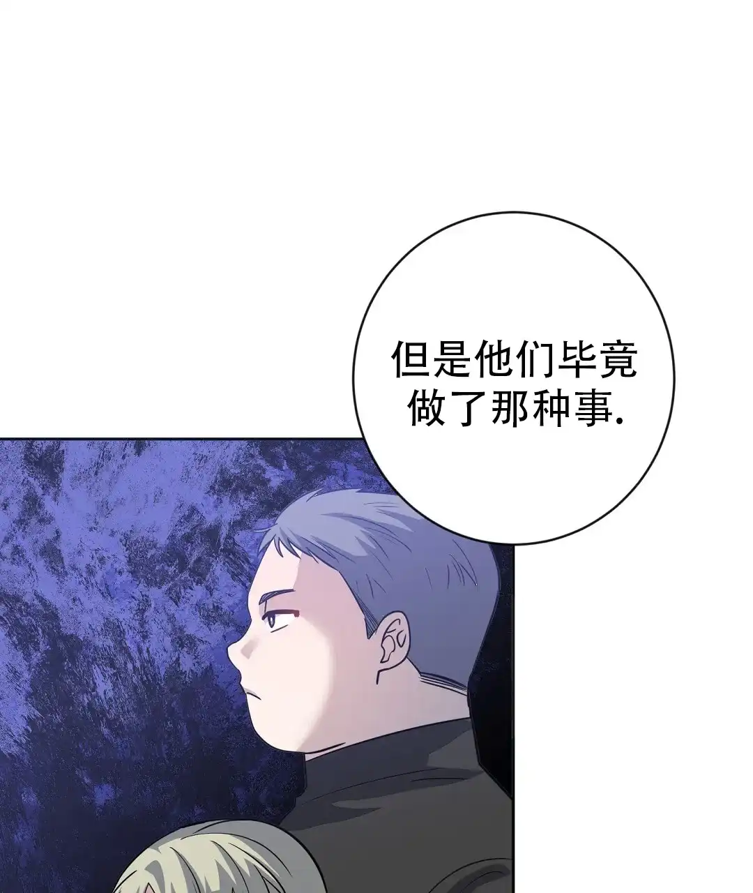 《无名哨兵》第33话 第5页