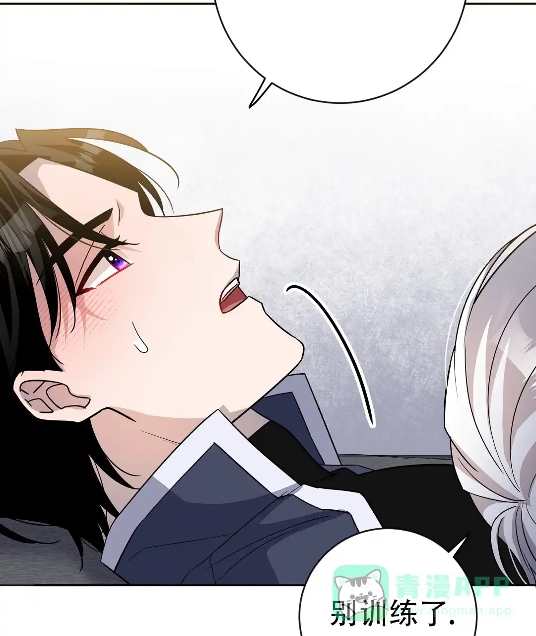 《无名哨兵》第33话 第31页