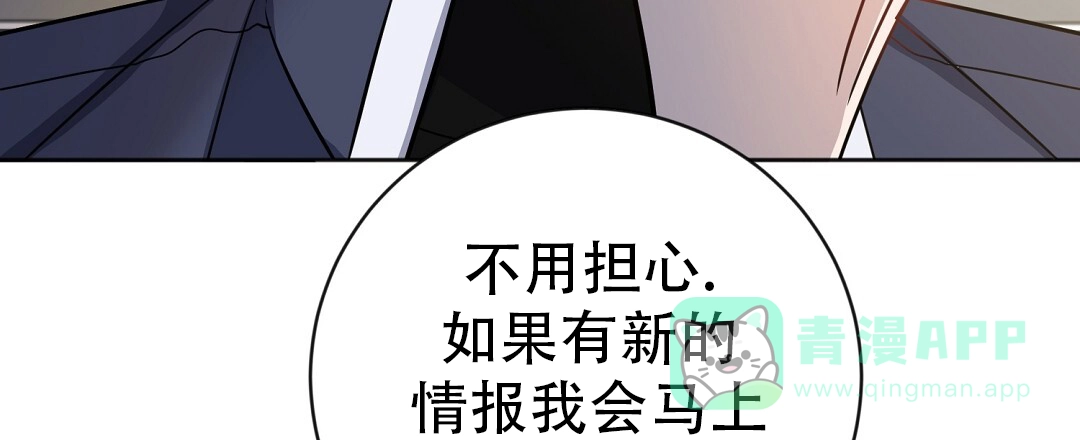 《无名哨兵》第33话 第66页