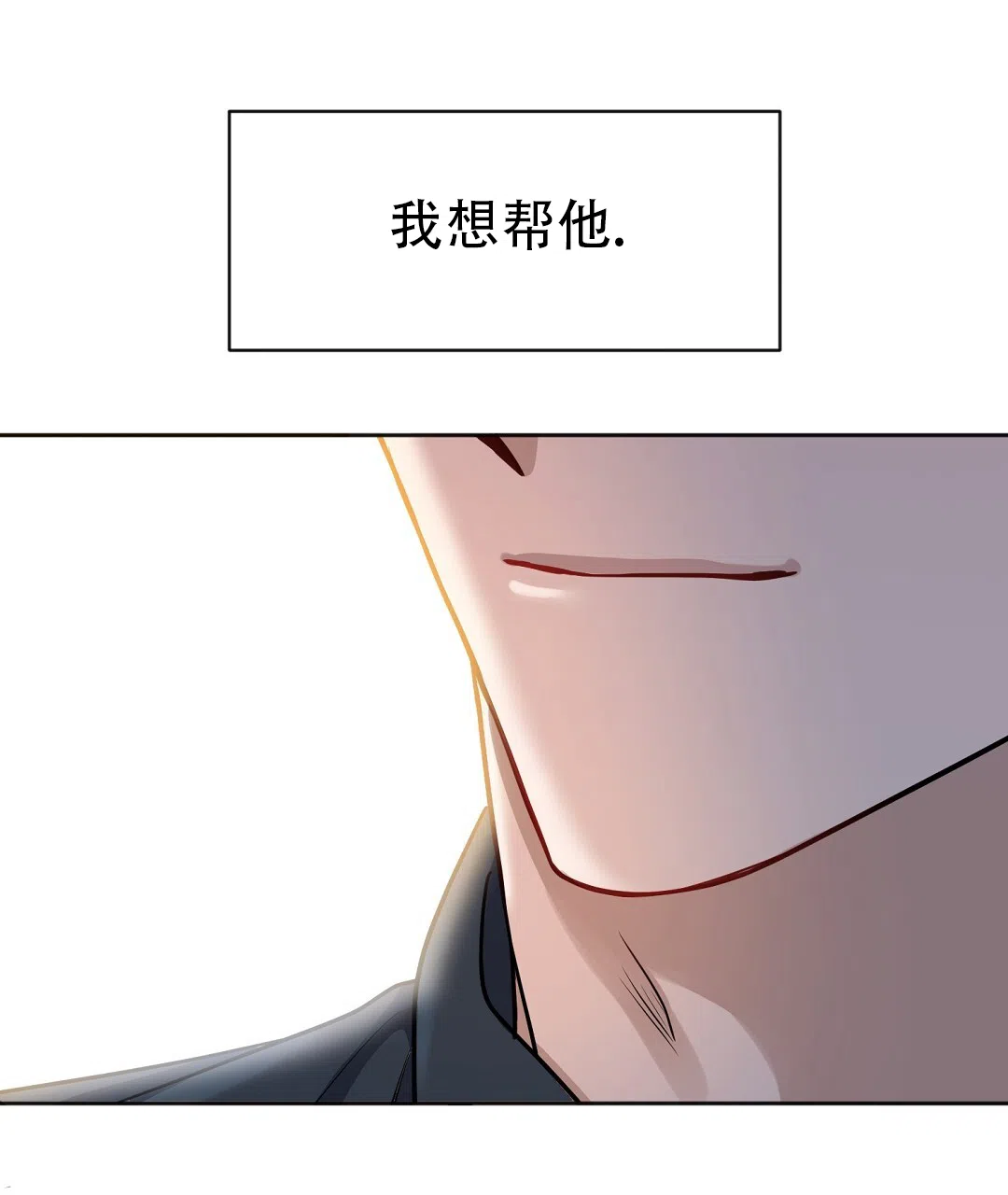 《无名哨兵》第33话 第53页