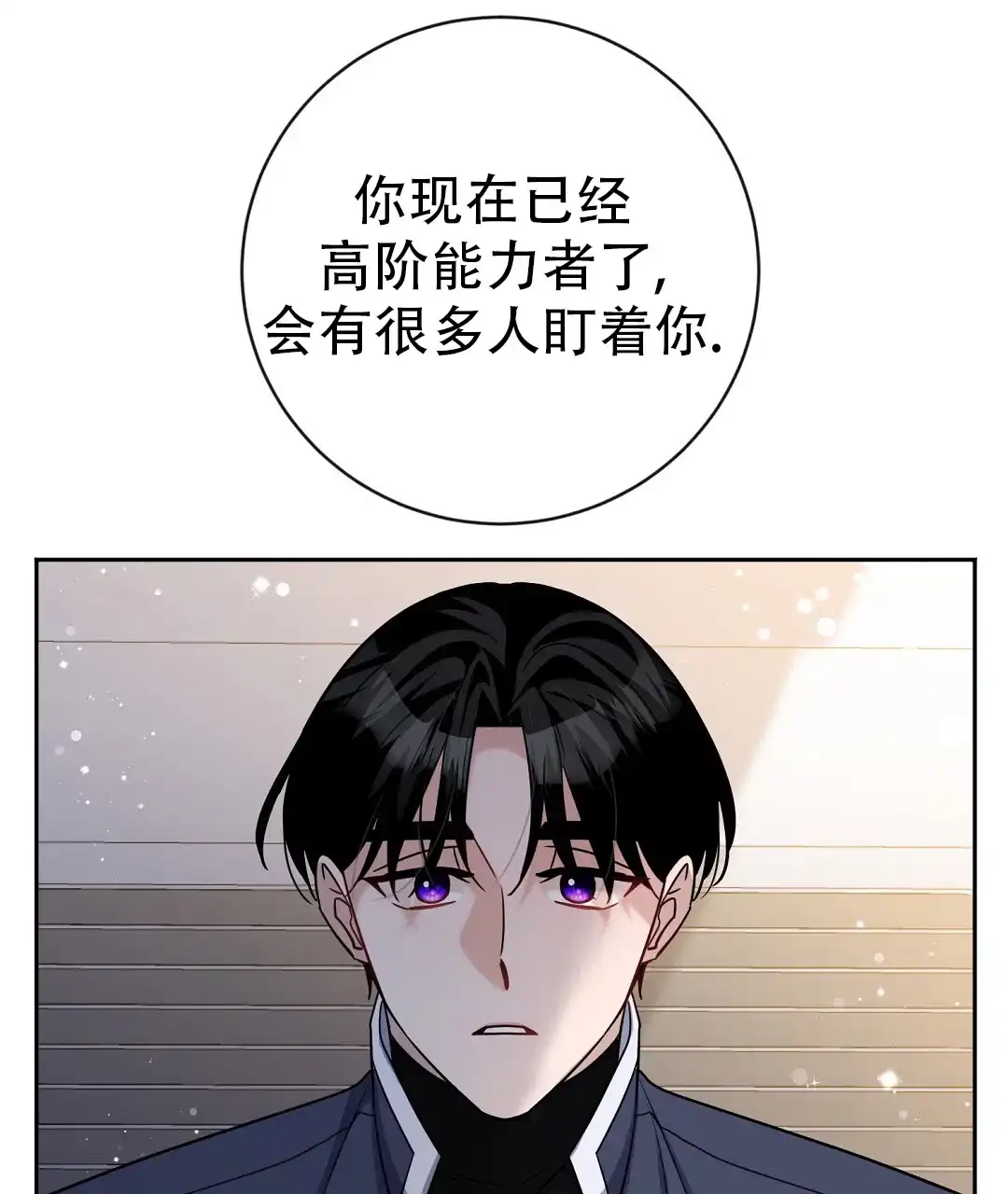 《无名哨兵》第33话 第62页