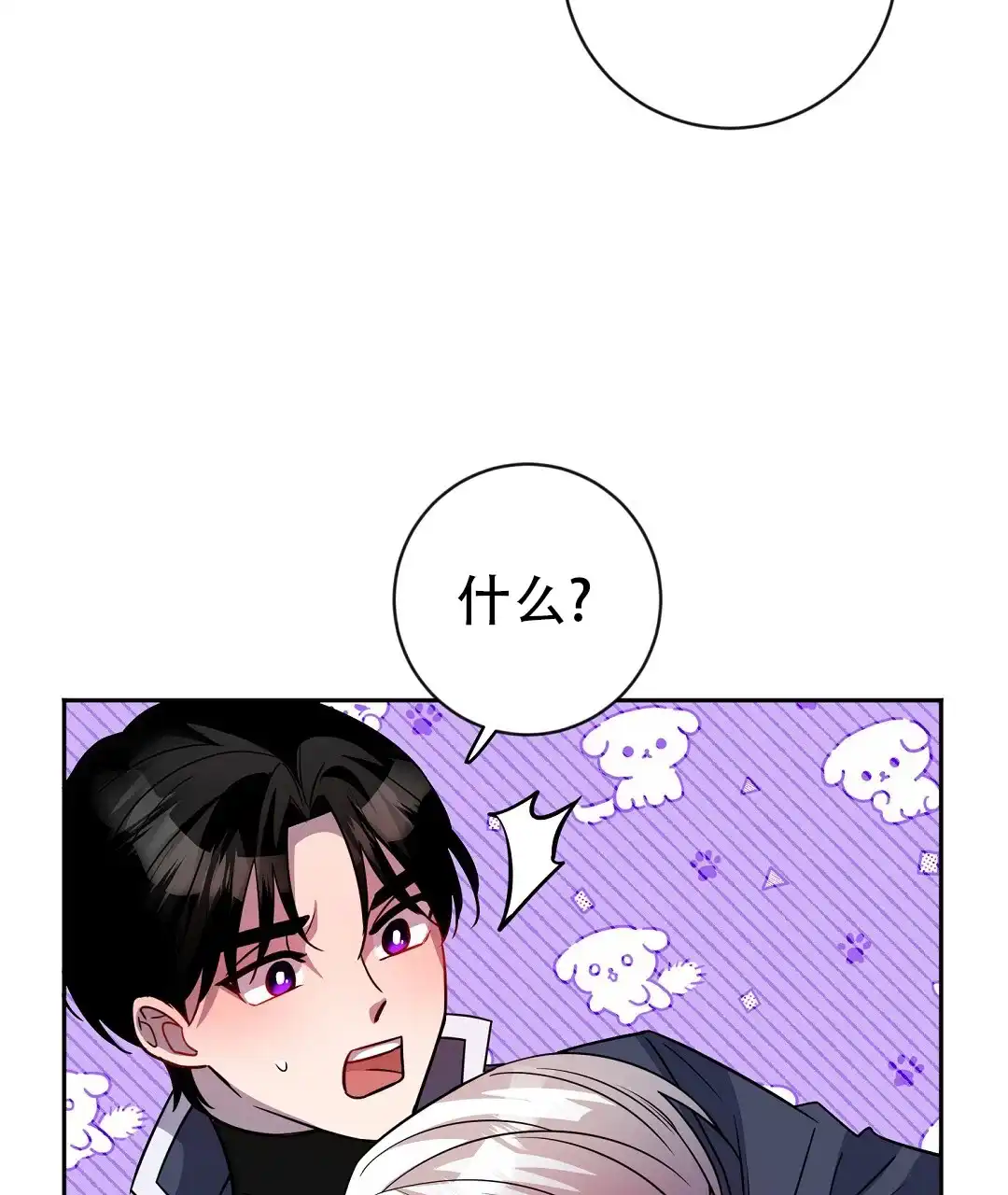 《无名哨兵》第33话 第32页
