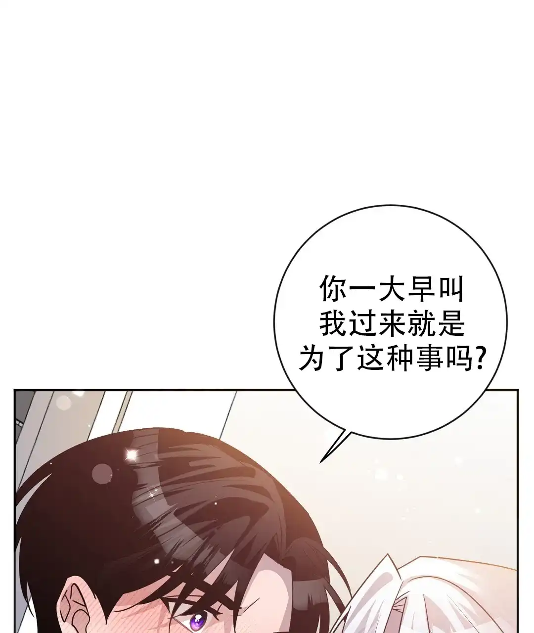 《无名哨兵》第33话 第25页