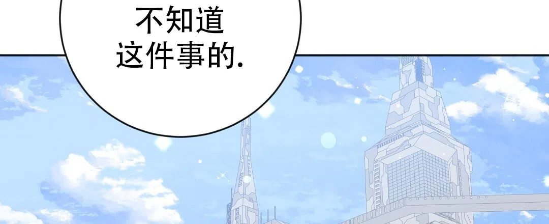 《无名哨兵》第33话 第3页