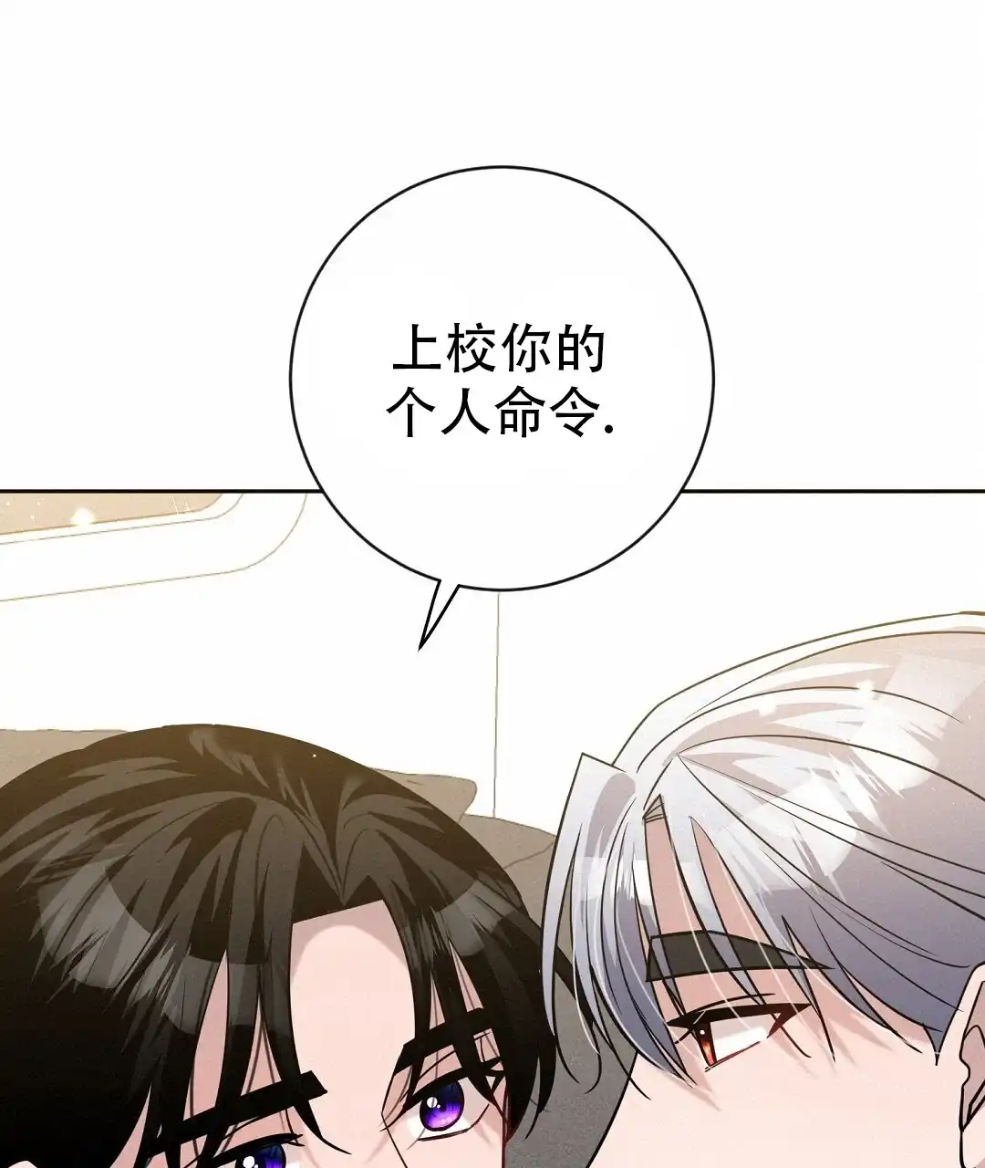 《无名哨兵》第33话 第40页