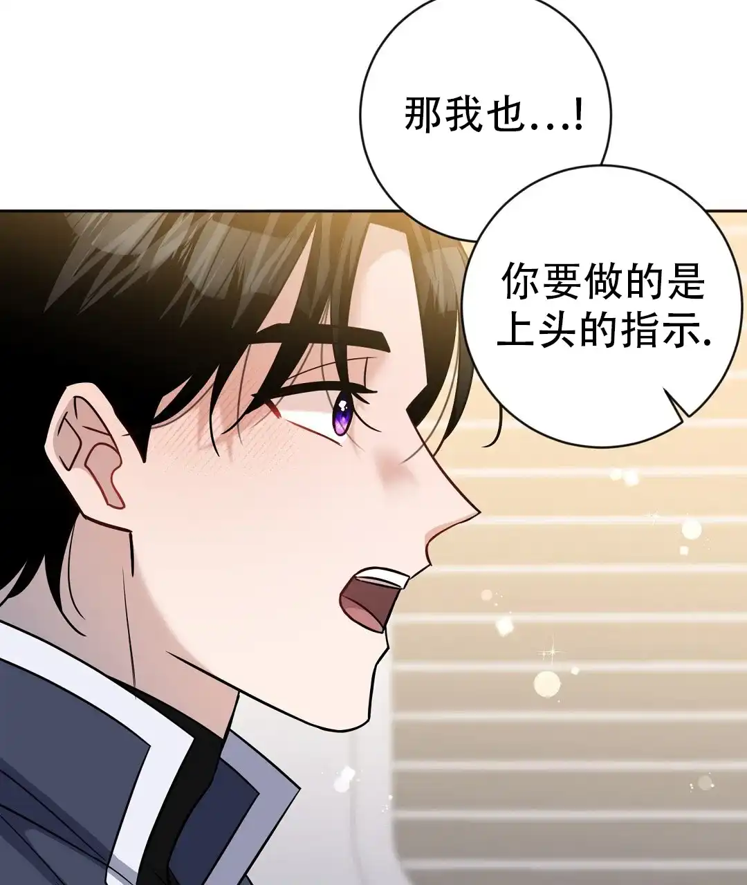 《无名哨兵》第33话 第58页