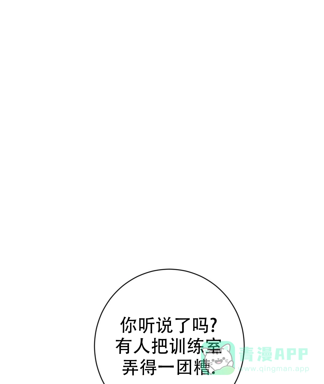 《无名哨兵》第33话 第1页