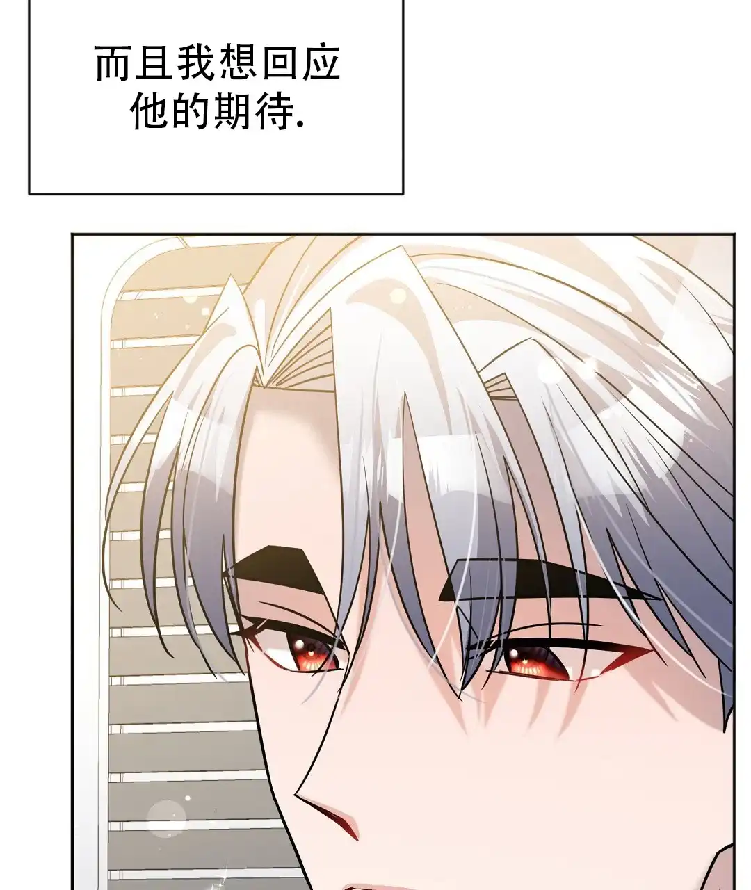 《无名哨兵》第33话 第50页