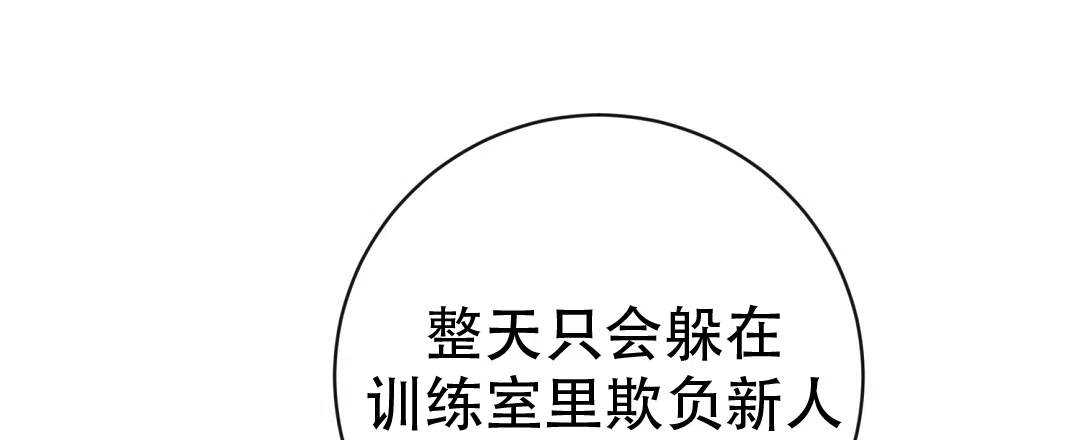 《无名哨兵》第33话 第9页