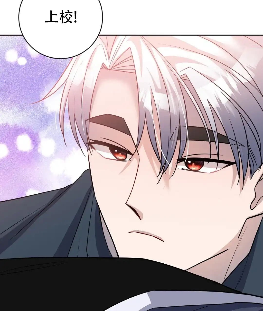 《无名哨兵》第33话 第23页